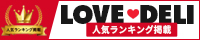 https://love-delivery.com/tochigi/nasushiobara/